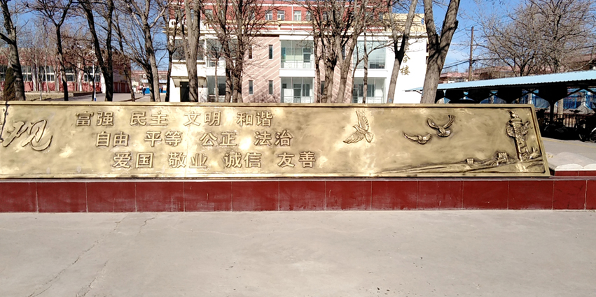 宁夏青铜峡市某中学浮雕冯跃辉作品